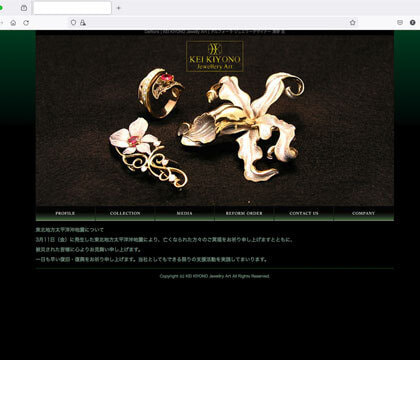 ジュエリー制作のサイトです。