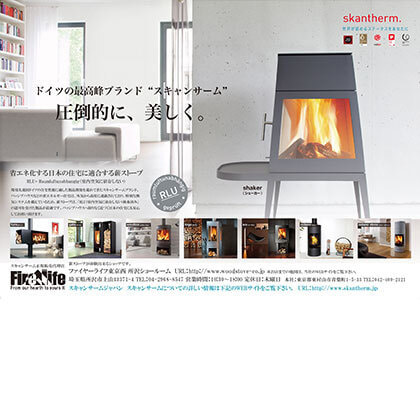 薪ストーブ屋さんのサイトです。