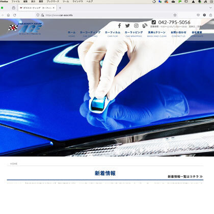 カーディテイリングショップのサイトです。