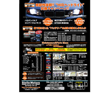 雑誌広告デザイン