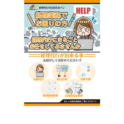 チラシデザイン制作